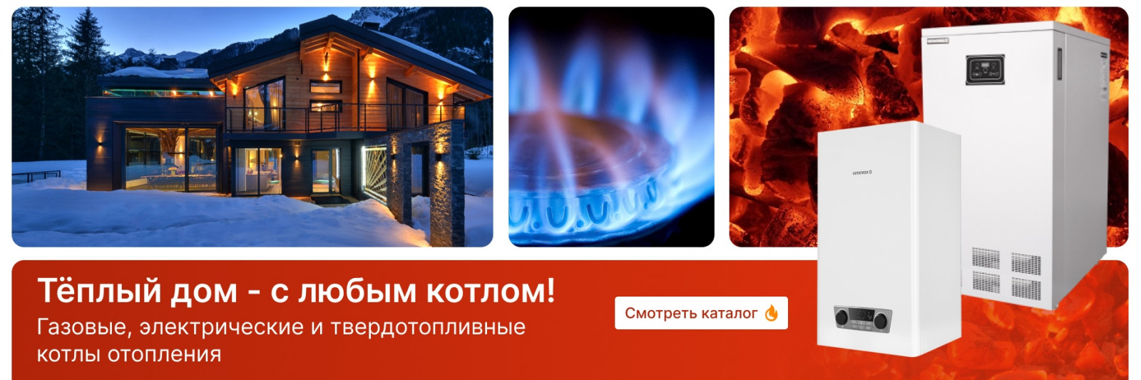 #msp-caption30 Котлы отопления Kentatsu First